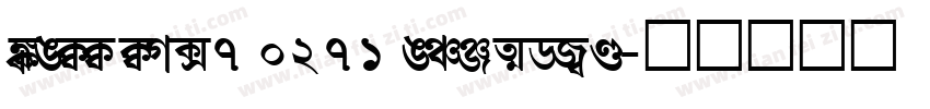 SHREE ENG7 0271 Regular字体转换